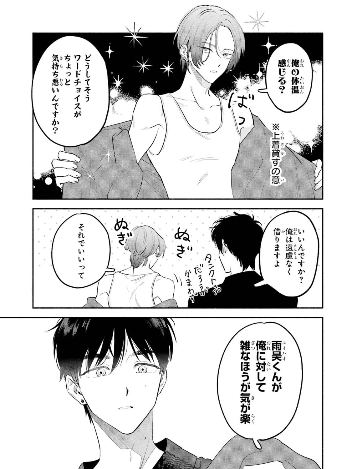 Read Yang Can’t Live Alone chapter 9 image 112 on Lezhin