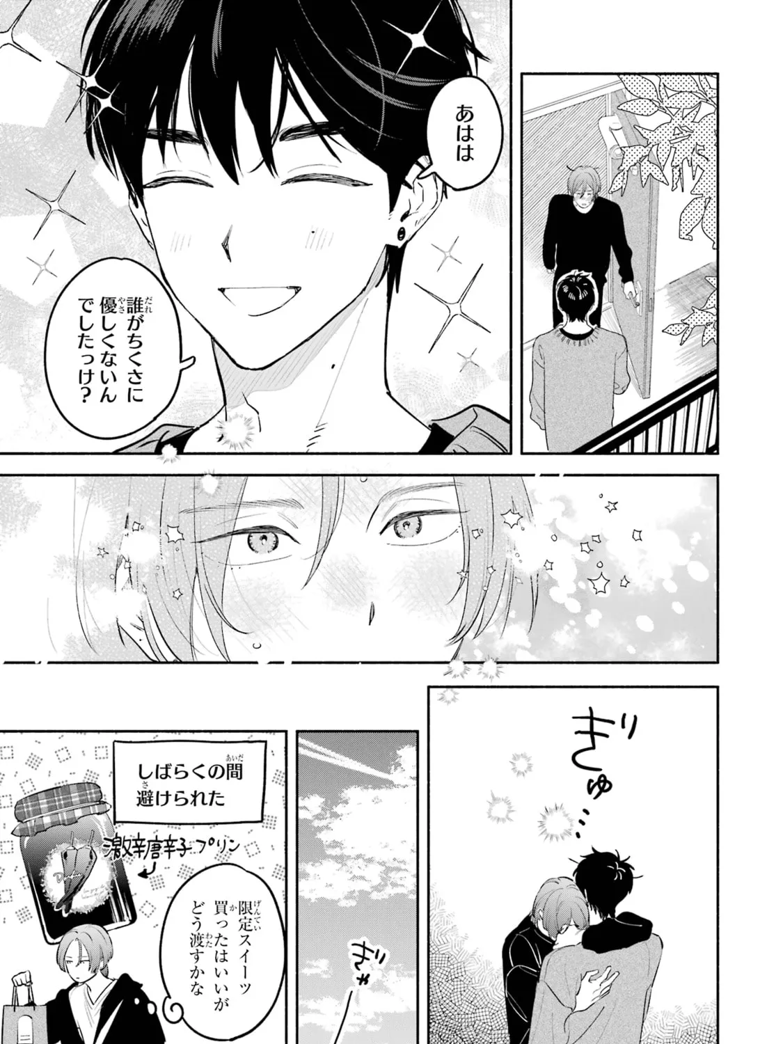 Read Yang Can’t Live Alone chapter 9 image 116 on Lezhin