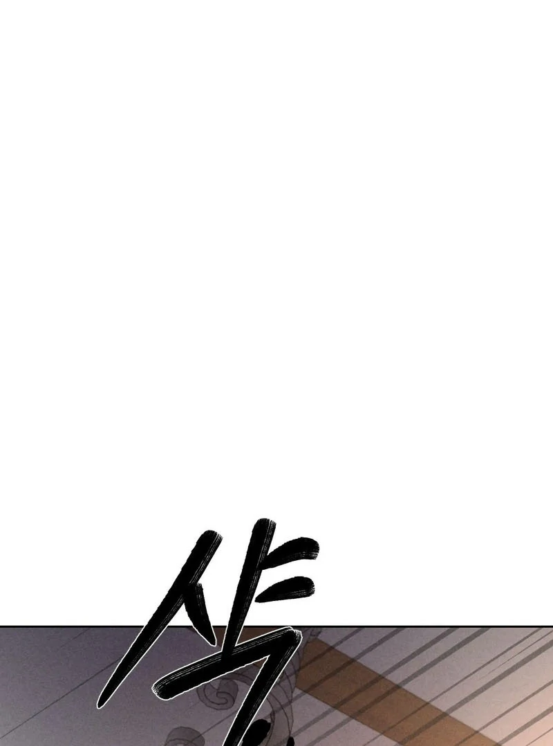 Read Yang Energy chapter 13 image 70 on Lezhin