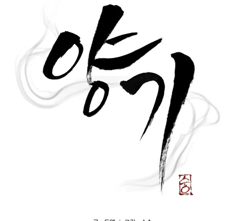 Read Yang Energy chapter 16 image 51 on Lezhin