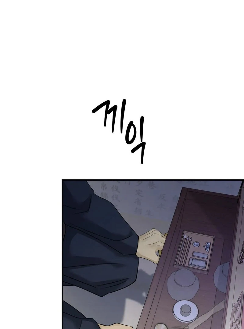 Read Yang Energy chapter 17 image 96 on Lezhin