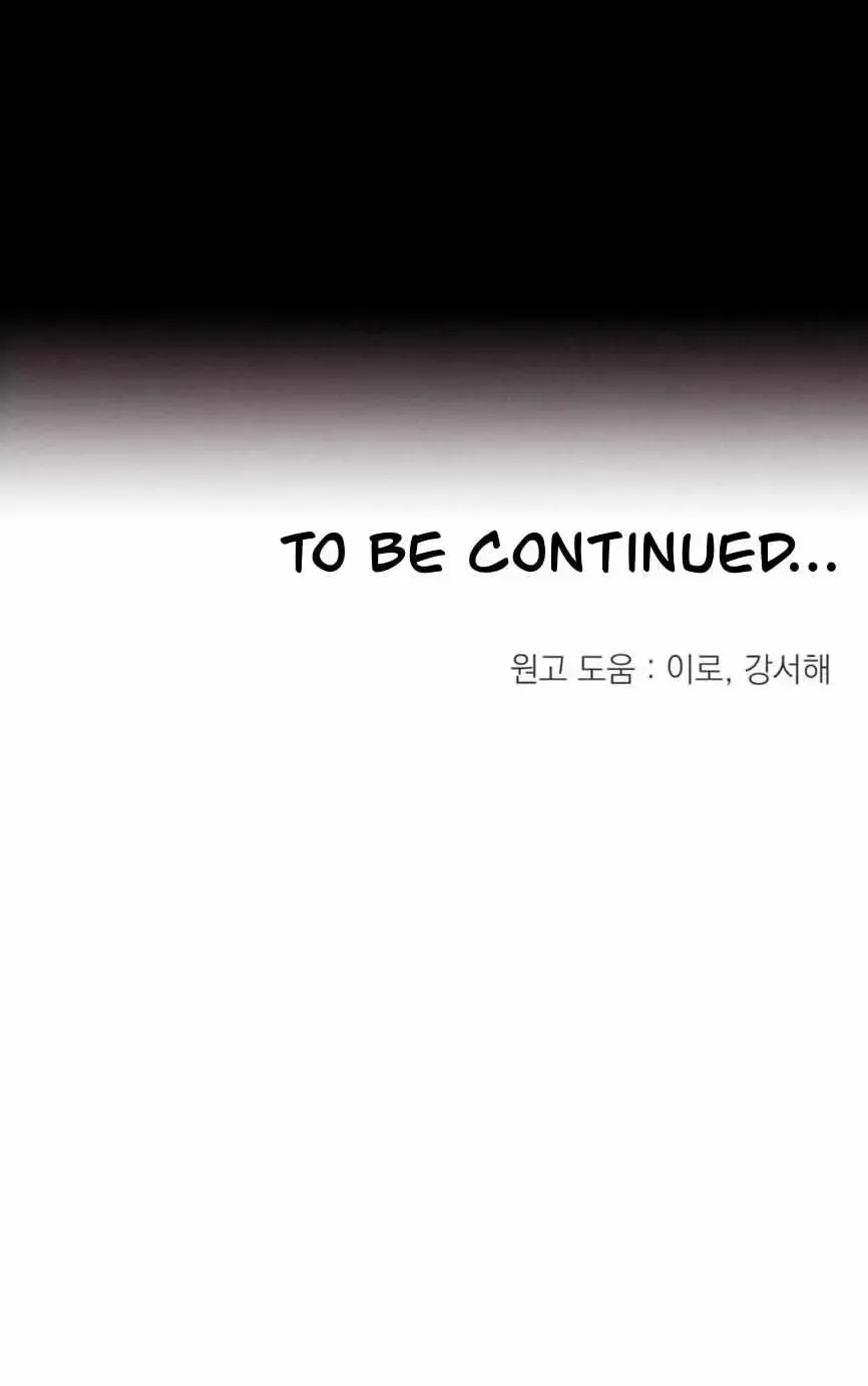 Read Yang Energy chapter 3.3 image 88 on Lezhin