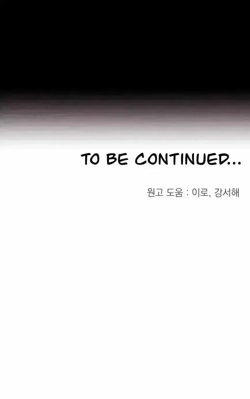 Read Yang Energy chapter 4.8 image 88 on Lezhin