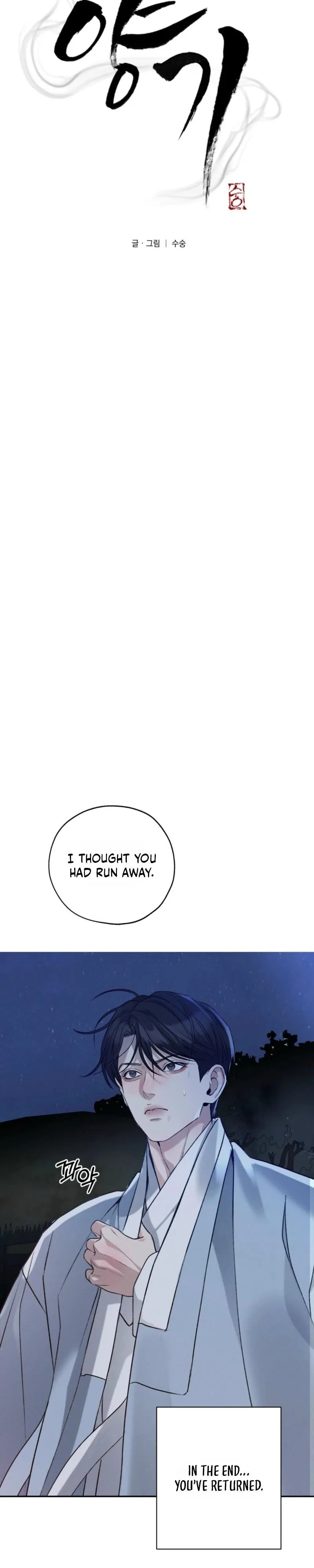 Read Yang Energy chapter 40 image 4 on Lezhin