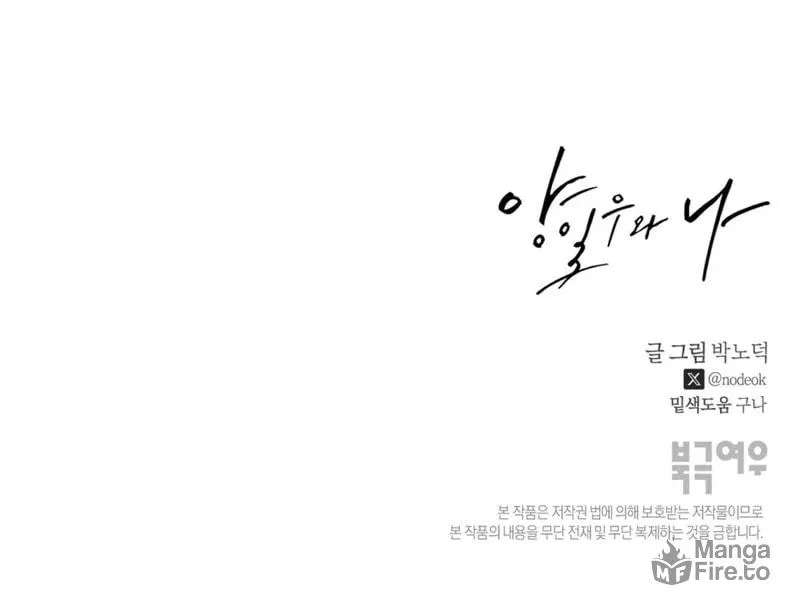 Read Yang Il-woo and I chapter 1 image 112 on Lezhin