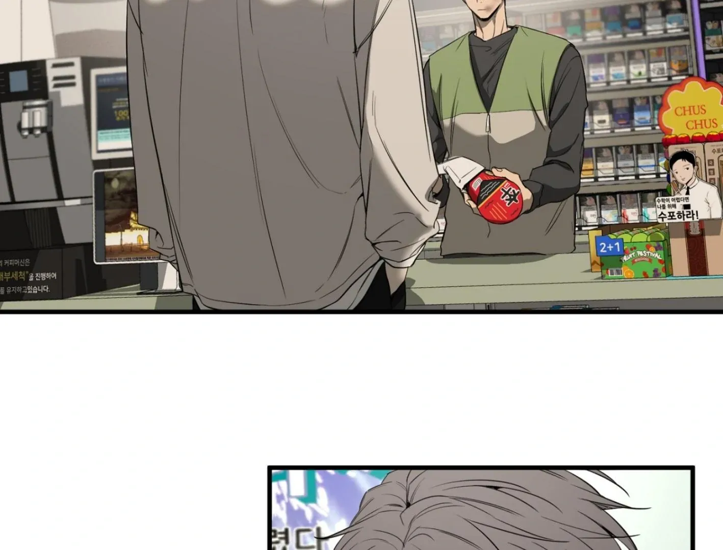 Read Yang Il-woo and I chapter 2 image 178 on Lezhin