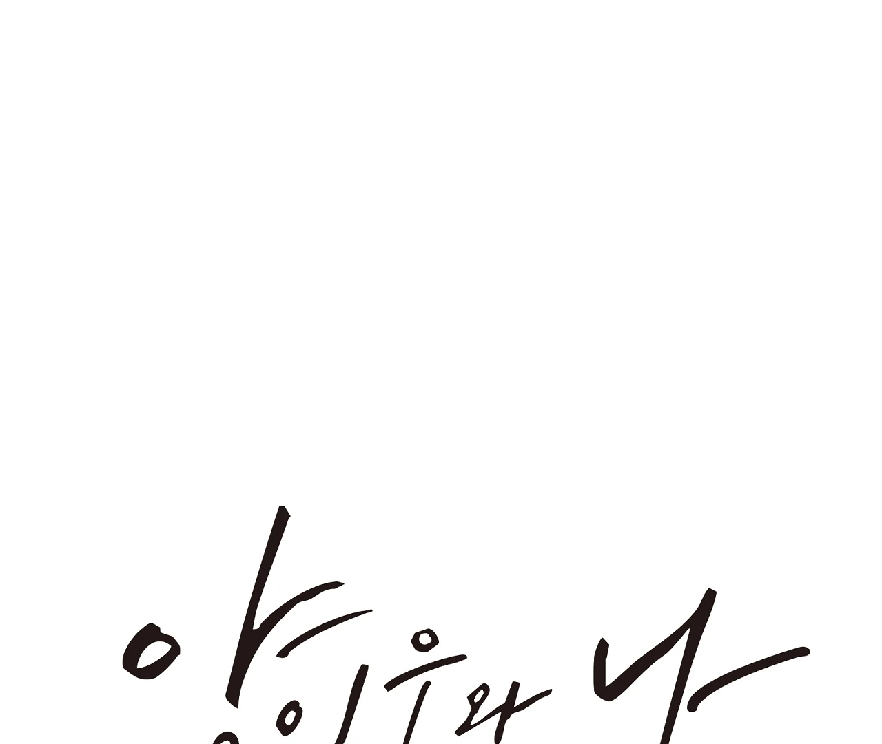 Read Yang Il-woo and I chapter 20 image 93 on Lezhin