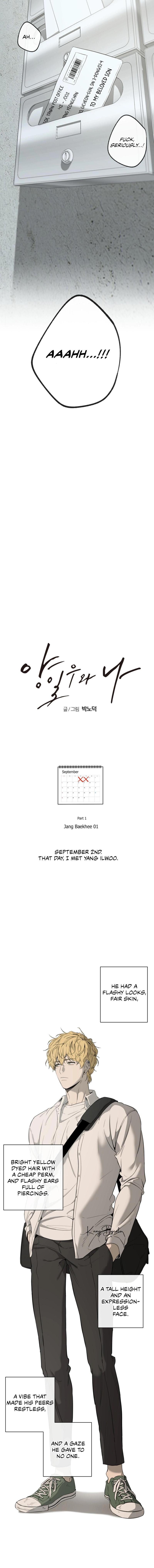 Read Yang Il-woo and I chapter 25.2 image 6 on Lezhin
