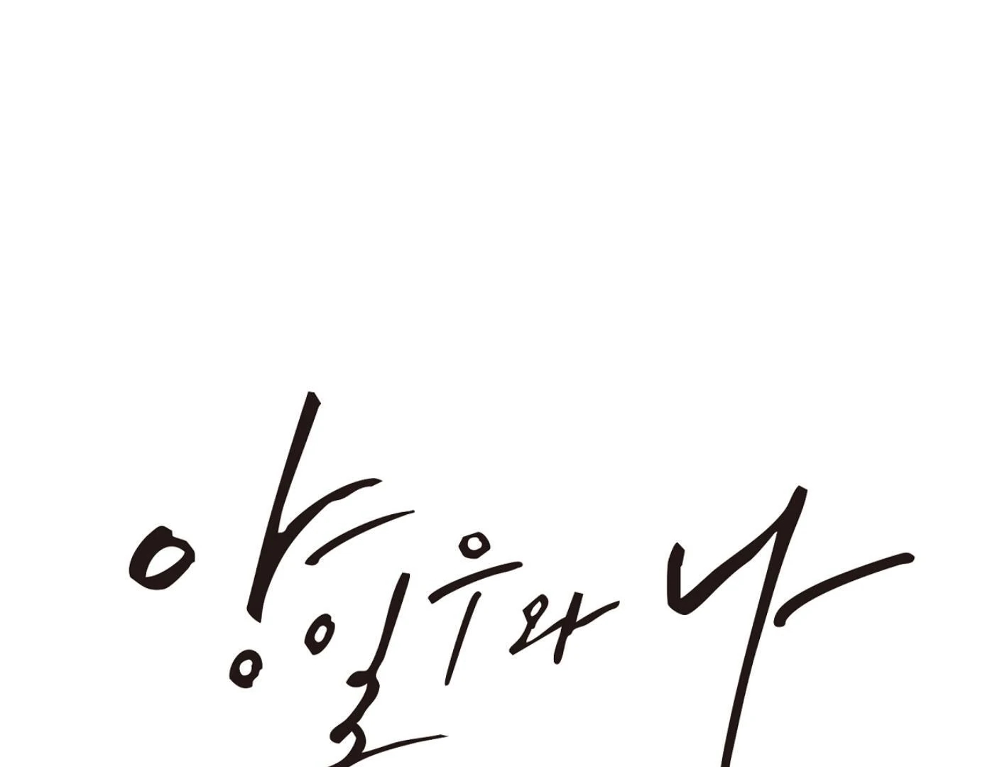 Read Yang Il-woo and I chapter 27.2 image 76 on Lezhin