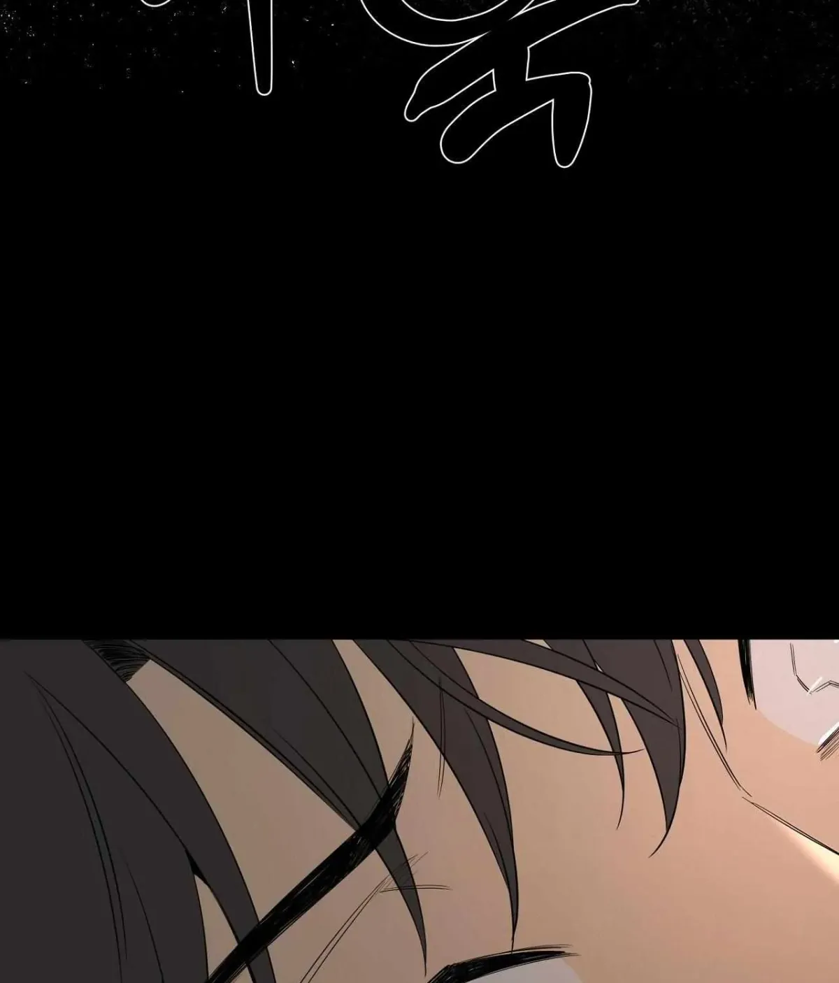 Read Yang Il-woo and I chapter 5.99 image 86 on Lezhin