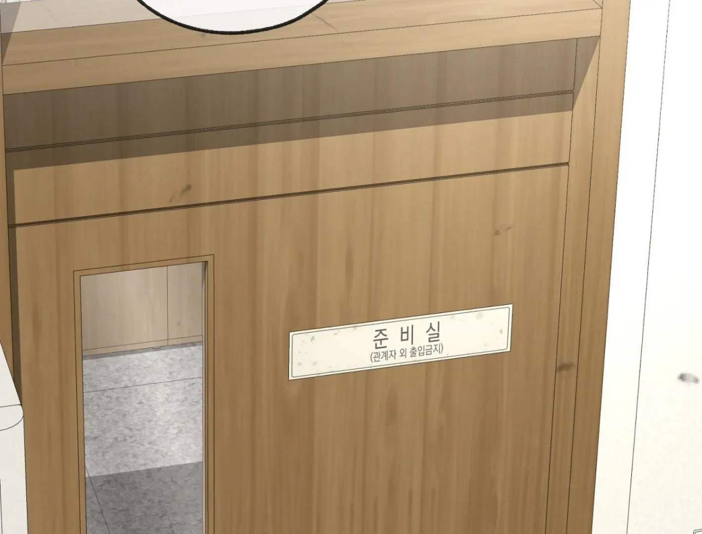 Read Yang Il-woo and I chapter 5 image 201 on Lezhin
