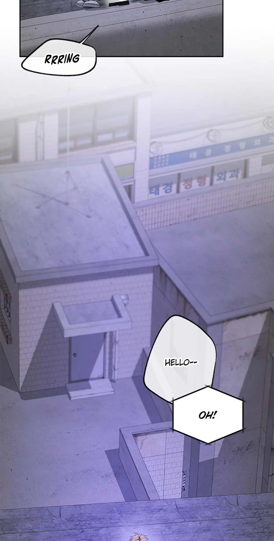 Yang Il-woo and I Chapter 11 page 7 - 