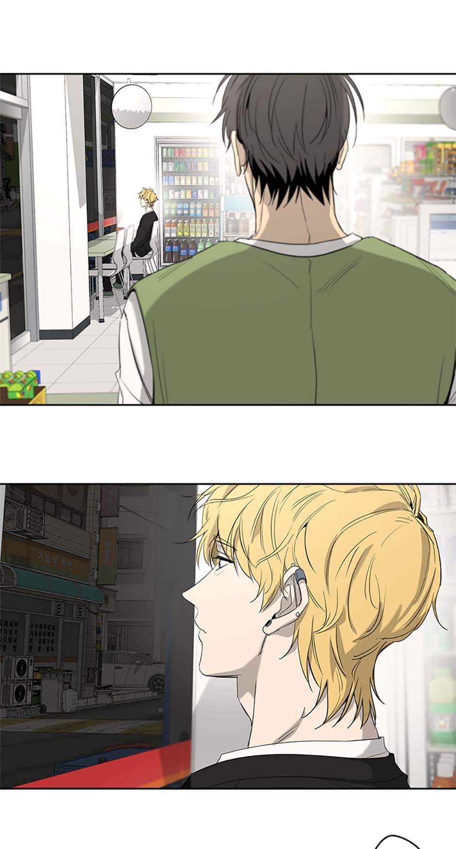 Yang Il-woo and I Chapter 3 page 59 - 