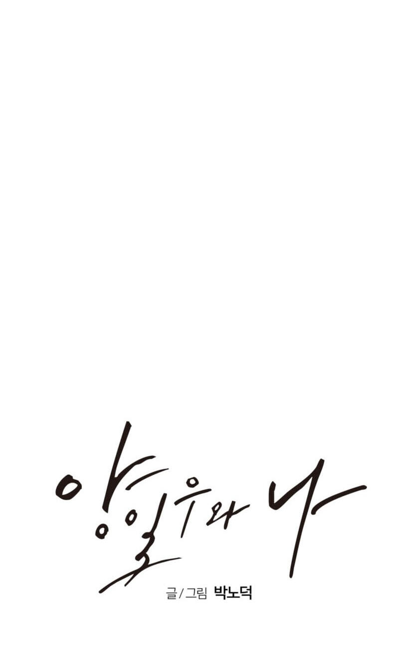 Yang Il-woo and I Chapter 30 page 60 - 