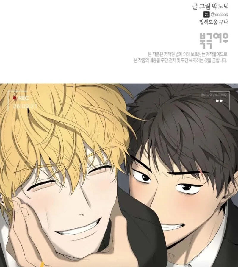 Yang Il-woo and I Chapter 32 page 87 - 