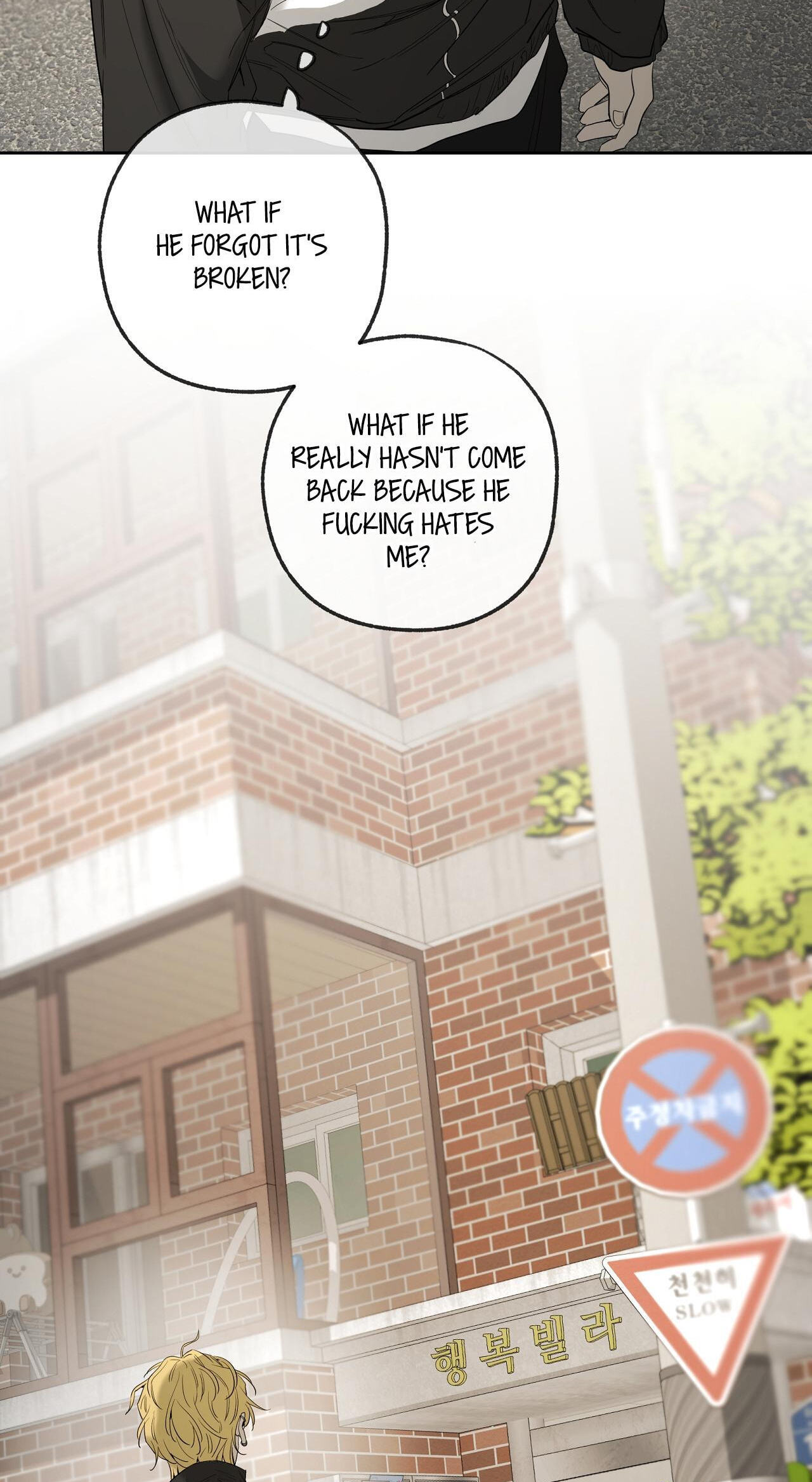 Yang Il-woo and I Chapter 33 page 32 - 