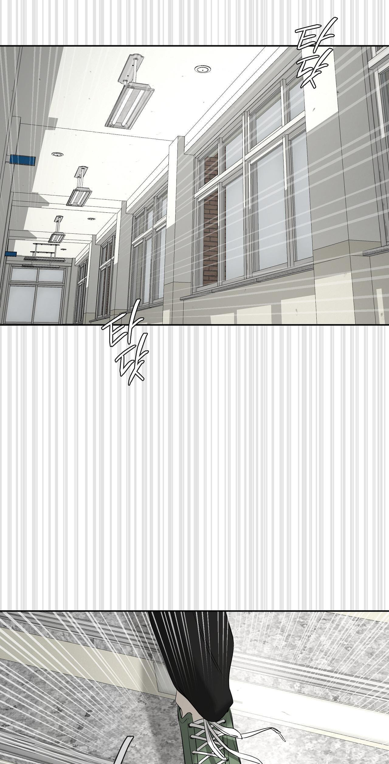 Yang Il-woo and I Chapter 33 page 55 - 