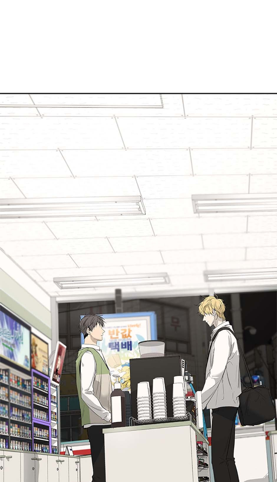 Yang Il-woo and I Chapter 6 page 42 - 