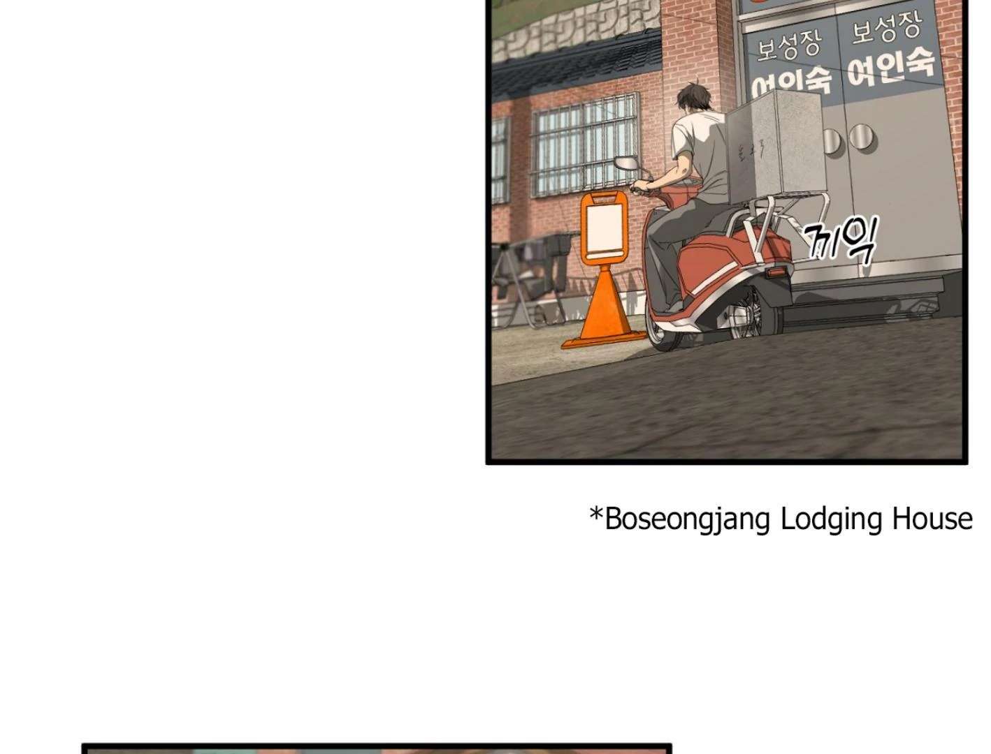 Yang Ilwoo and I (Kang Byeol) Chapter 1 page 203 - 