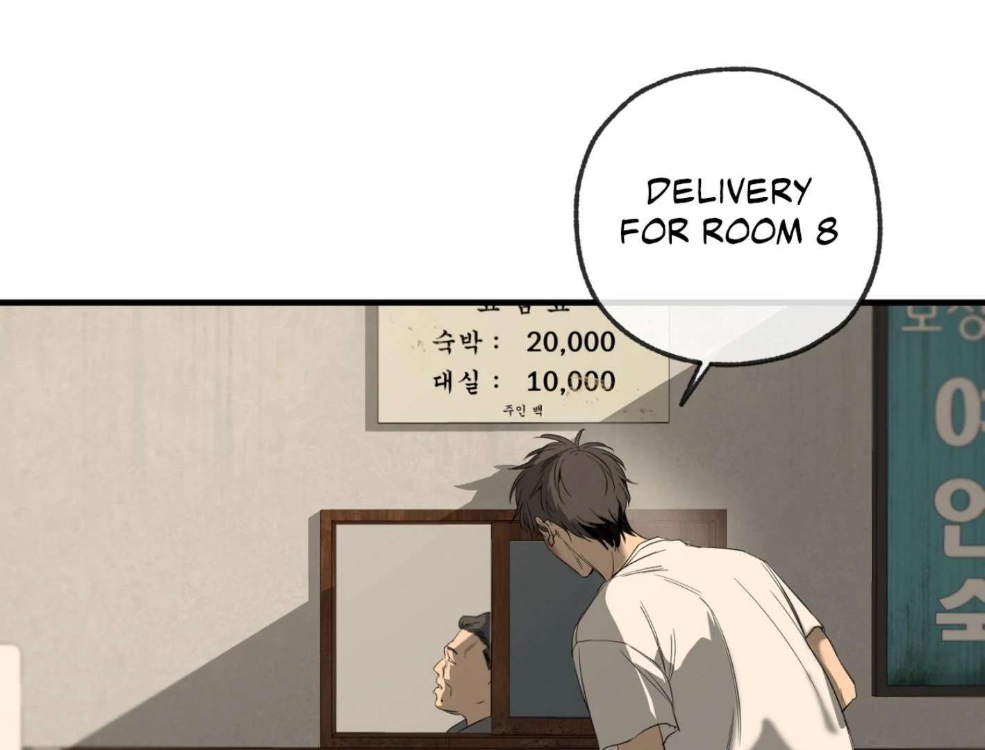 Yang Ilwoo and I (Kang Byeol) Chapter 1 page 206 - 