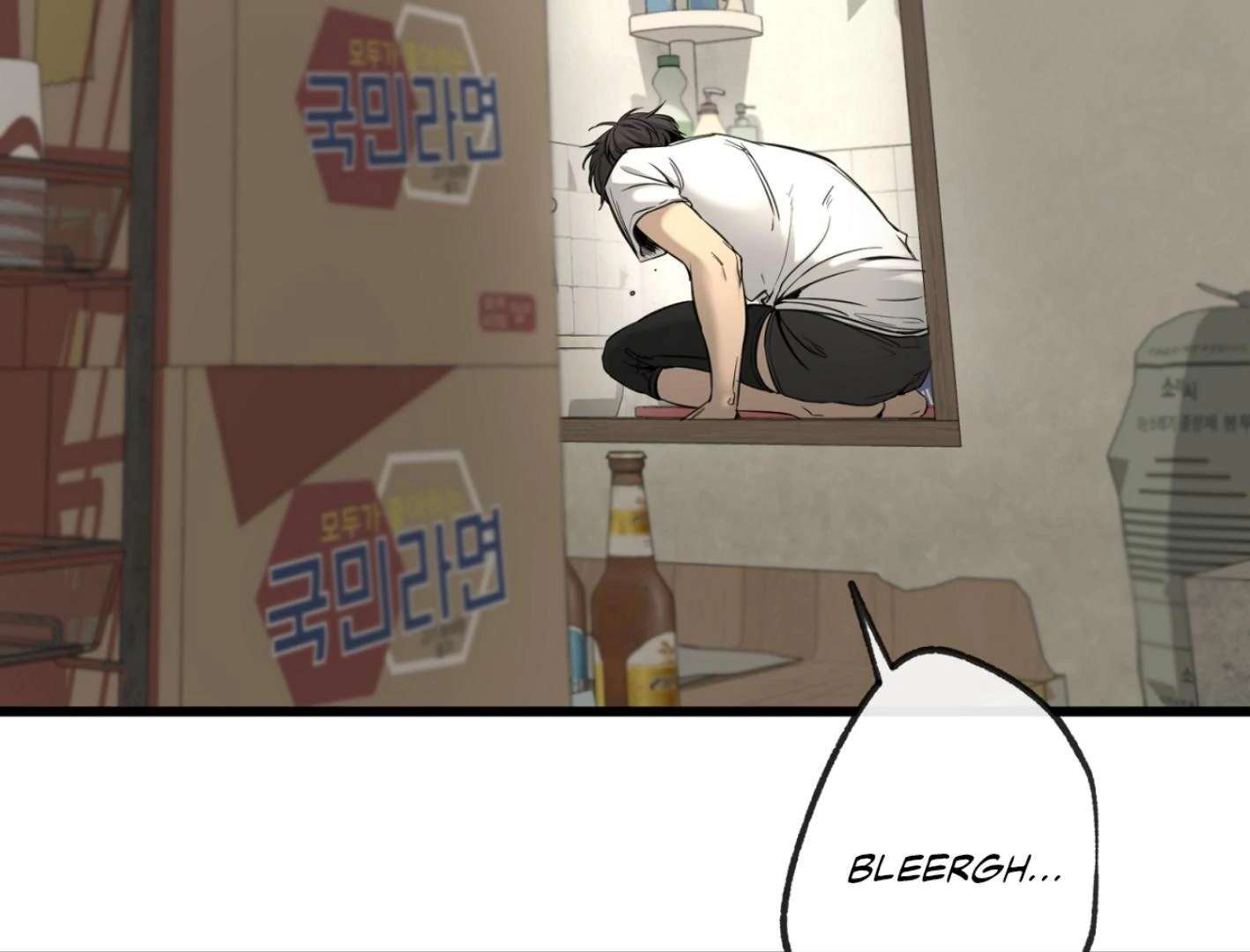 Yang Ilwoo and I (Kang Byeol) Chapter 1 page 45 - 