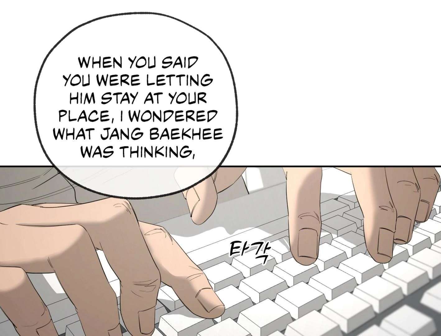 Yang Ilwoo and I (Kang Byeol) Chapter 15 page 32 - 