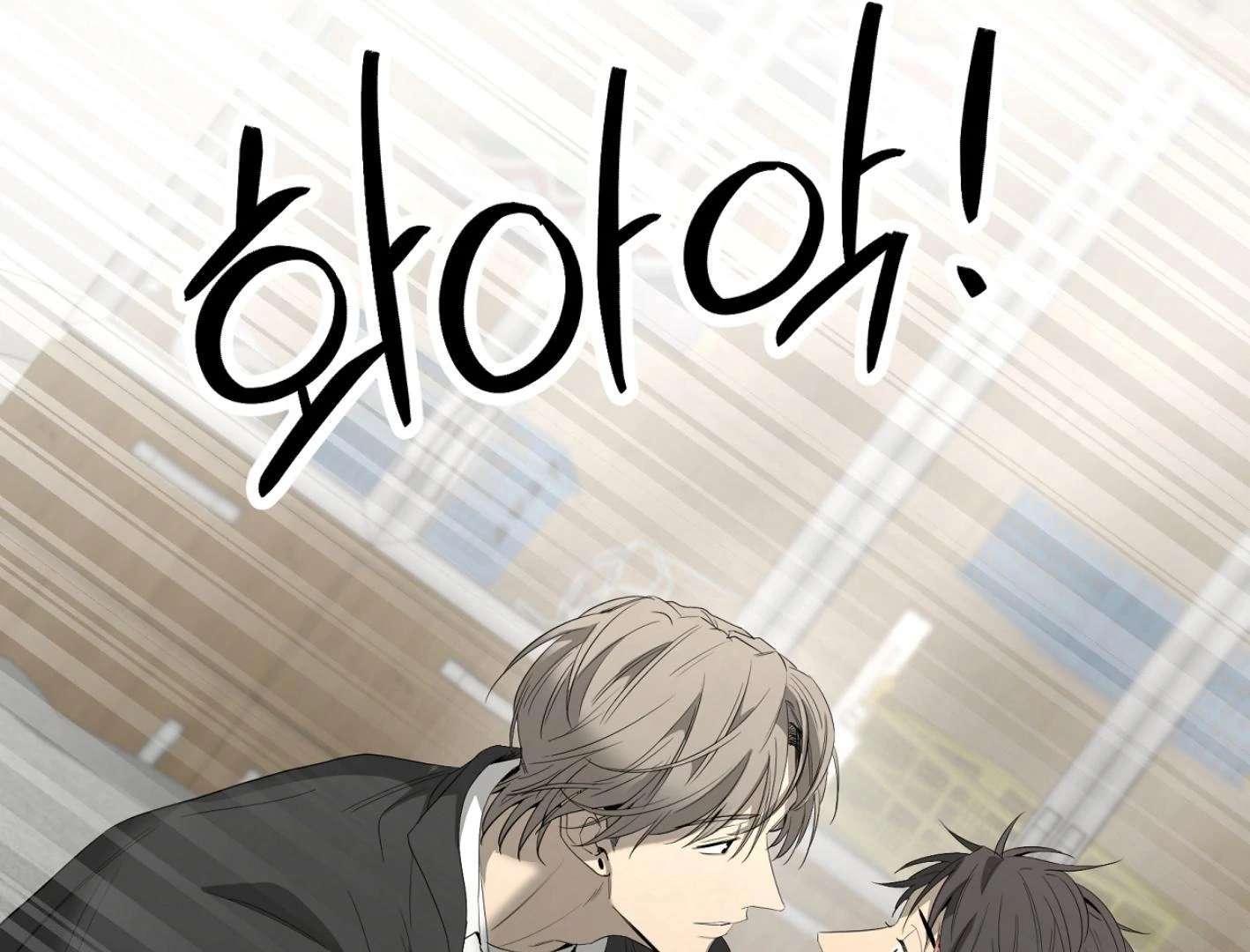Yang Ilwoo and I (Kang Byeol) Chapter 16 page 192 - 