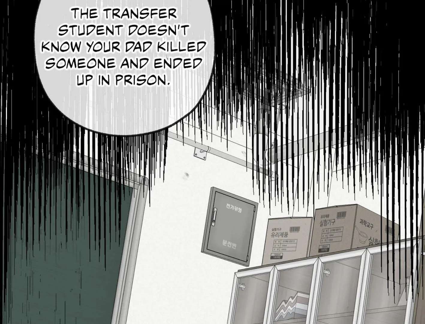 Yang Ilwoo and I (Kang Byeol) Chapter 18 page 224 - 