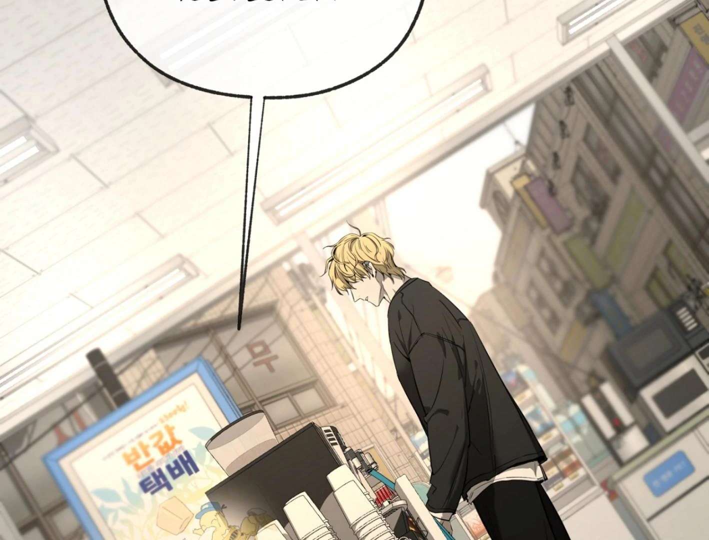 Yang Ilwoo and I (Kang Byeol) Chapter 2 page 104 - 