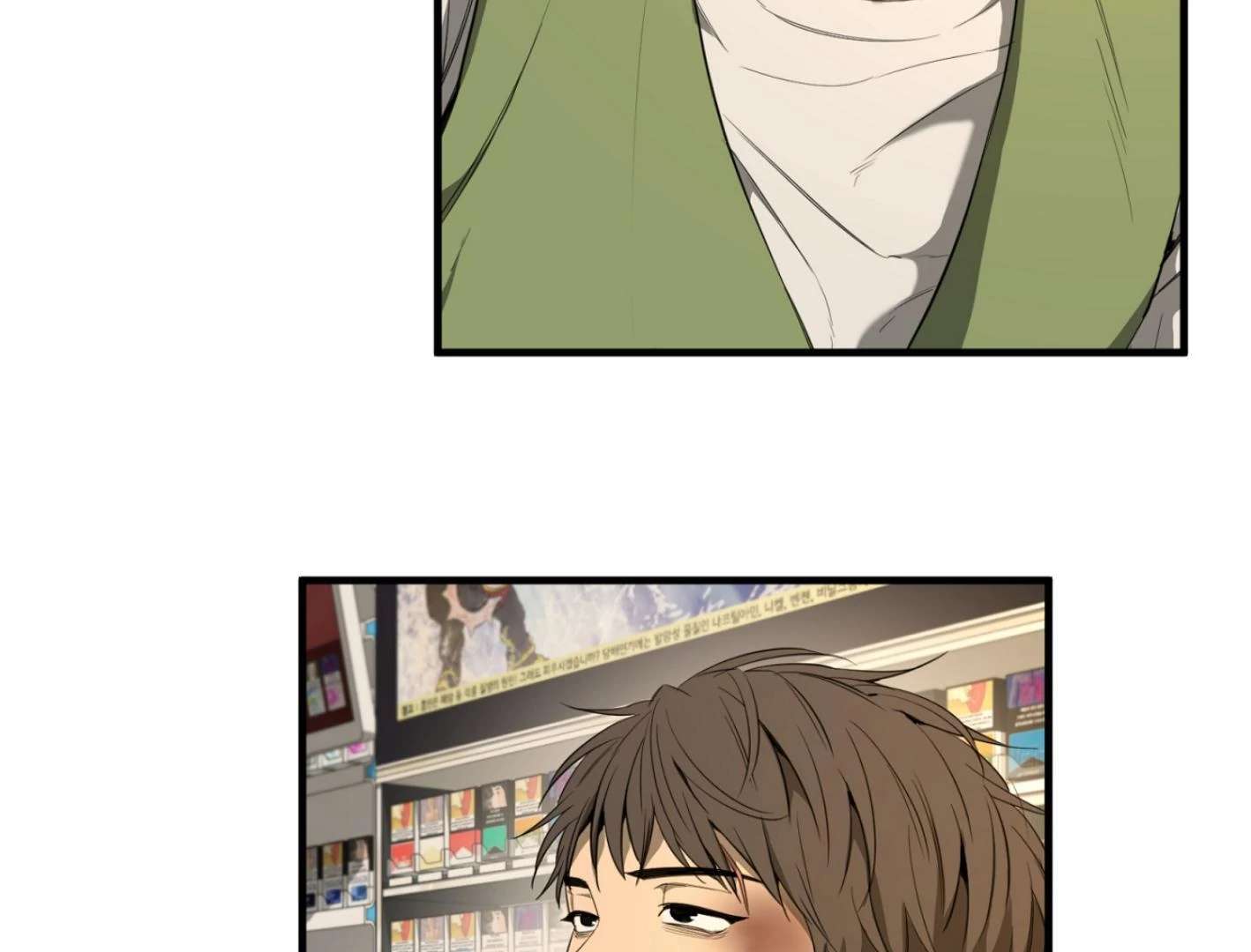 Yang Ilwoo and I (Kang Byeol) Chapter 2 page 113 - 