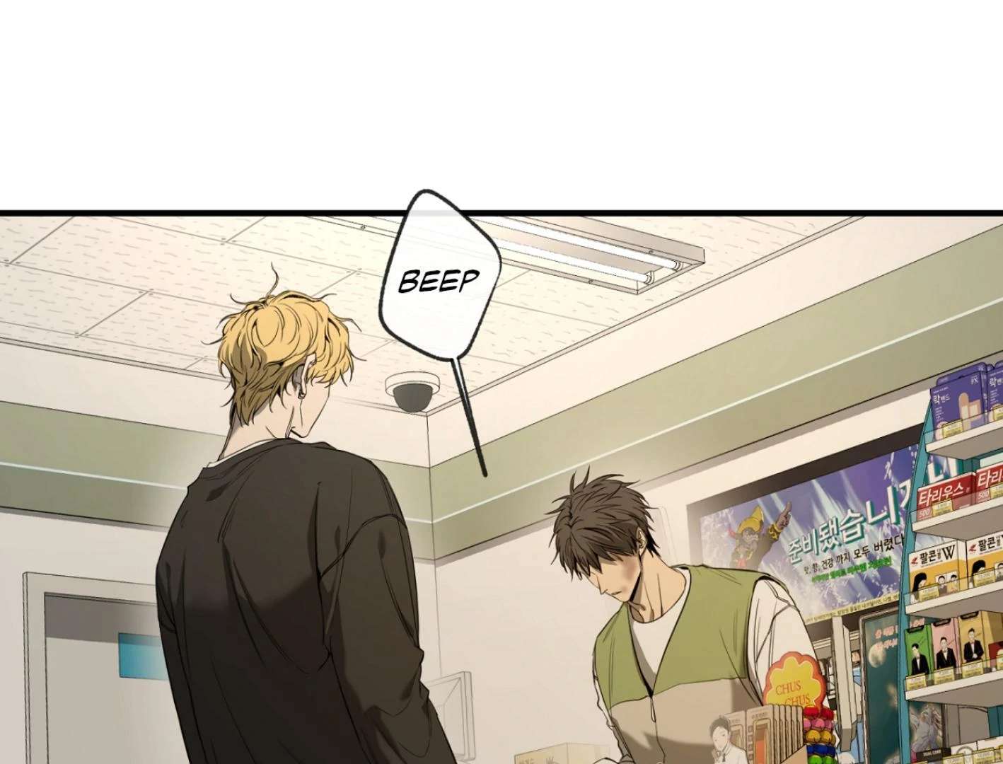 Yang Ilwoo and I (Kang Byeol) Chapter 2 page 117 - 
