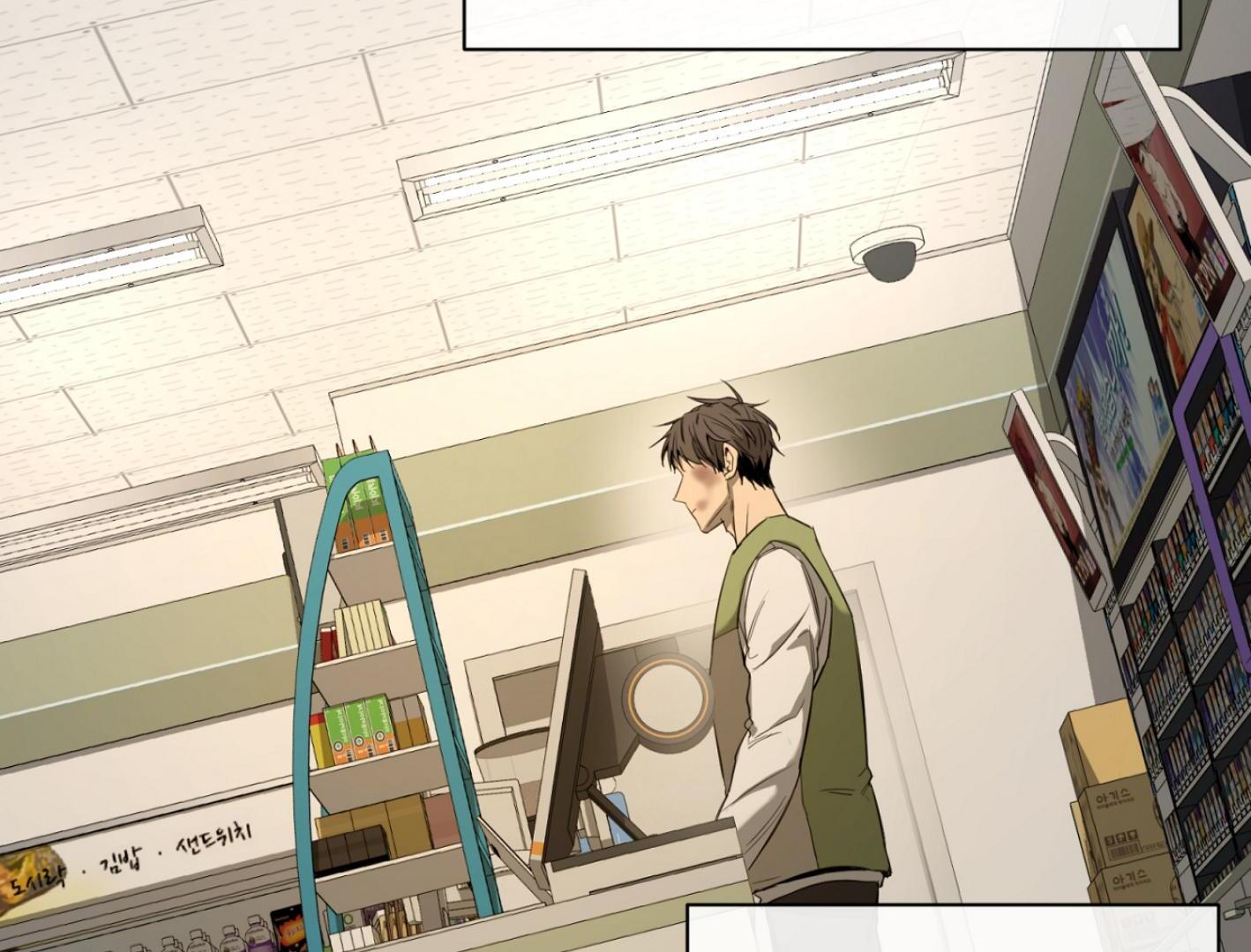 Yang Ilwoo and I (Kang Byeol) Chapter 2 page 137 - 