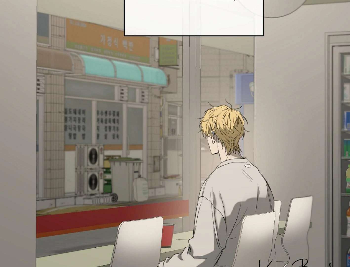 Yang Ilwoo and I (Kang Byeol) Chapter 2 page 154 - 