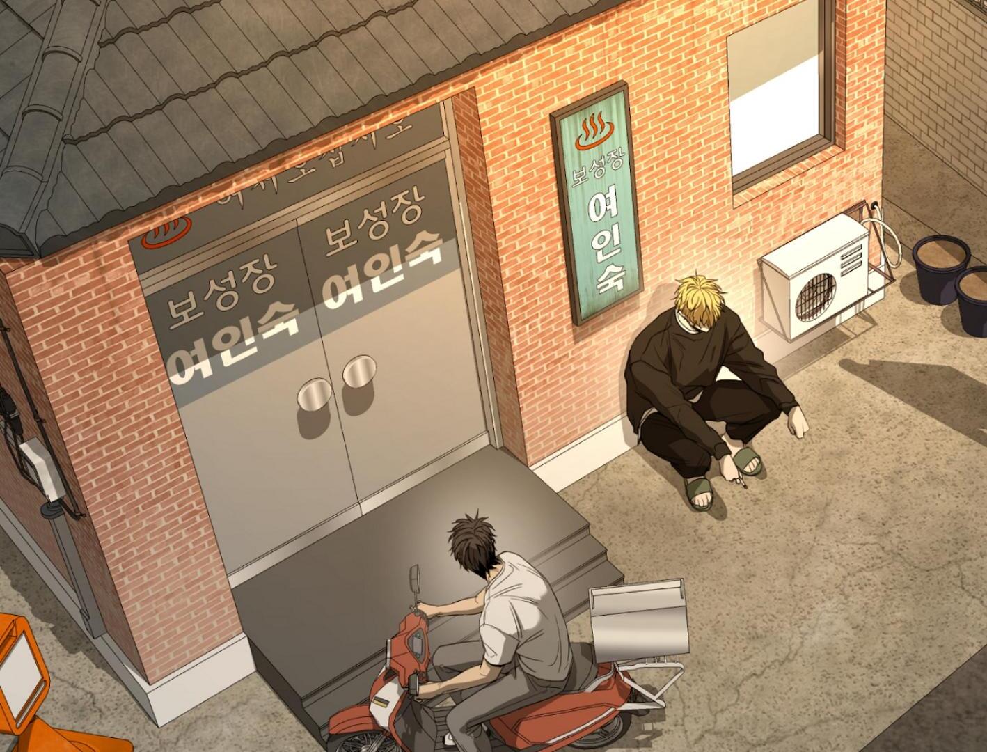 Yang Ilwoo and I (Kang Byeol) Chapter 2 page 163 - 