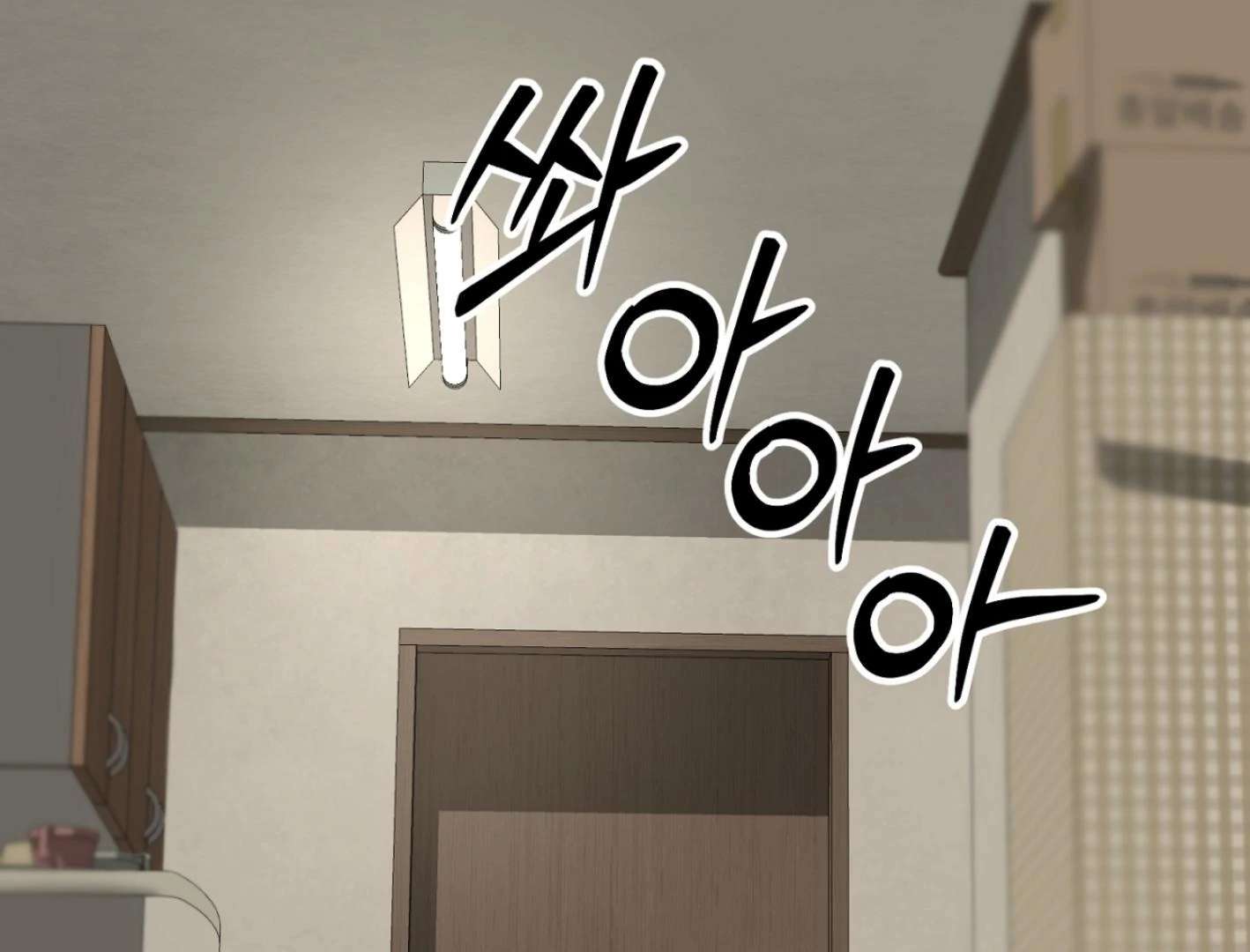 Yang Ilwoo and I (Kang Byeol) Chapter 2 page 22 - 
