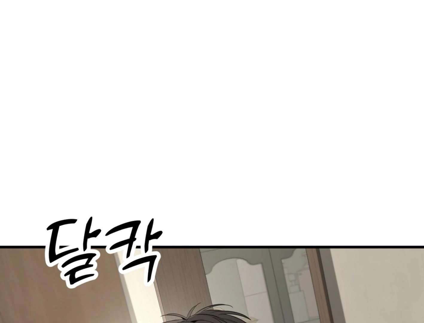 Yang Ilwoo and I (Kang Byeol) Chapter 2 page 25 - 