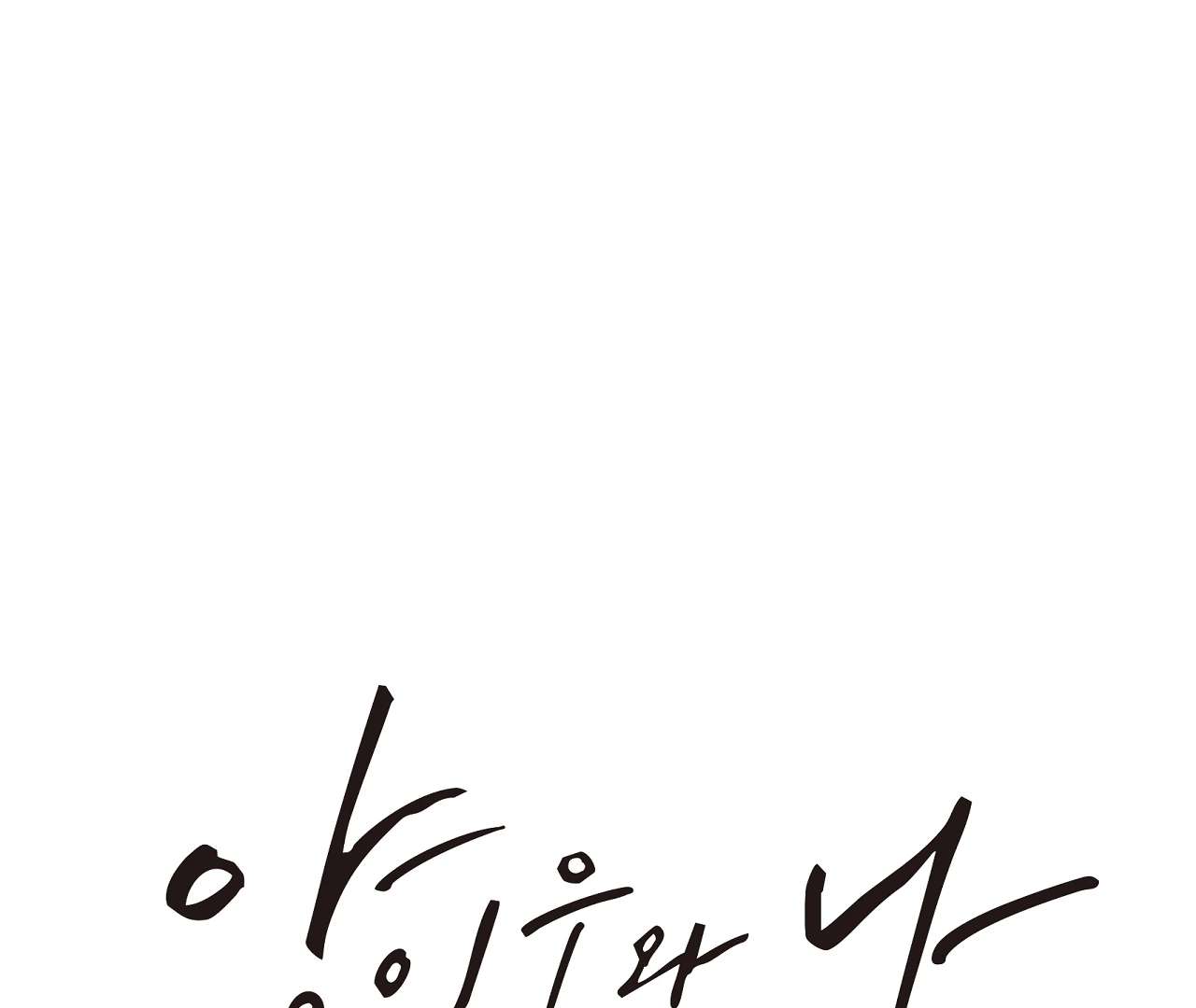 Yang Ilwoo and I (Kang Byeol) Chapter 20 page 94 - 