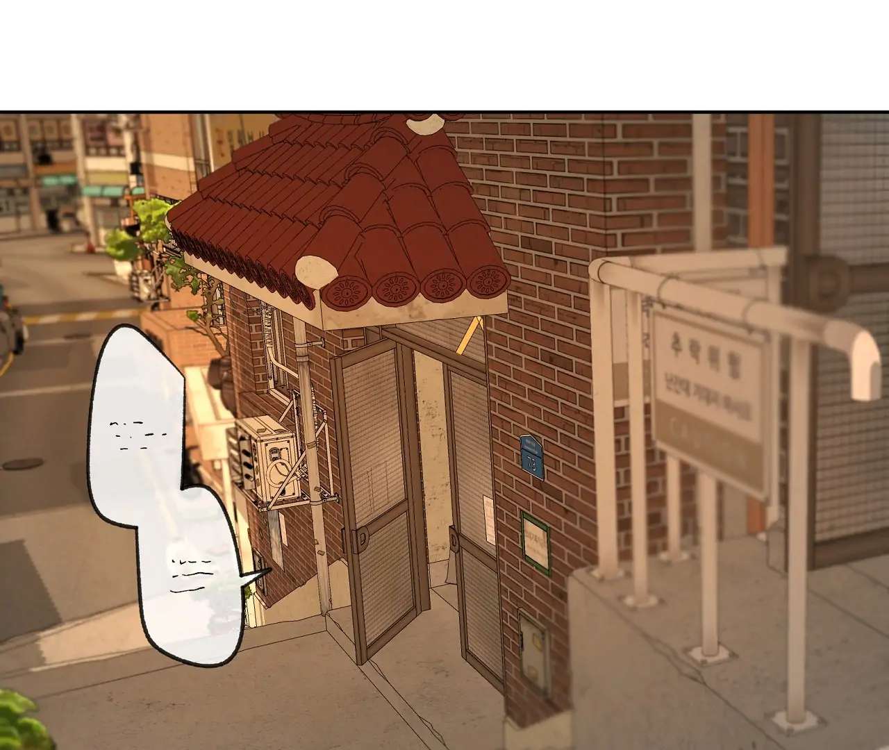 Yang Ilwoo and I (Kang Byeol) Chapter 21 page 6 - 