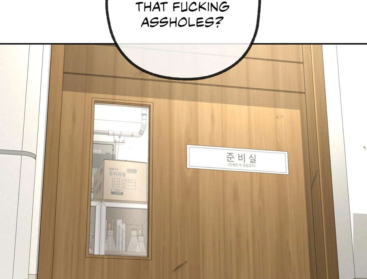 Yang Ilwoo and I (Kang Byeol) Chapter 3 page 67 - 