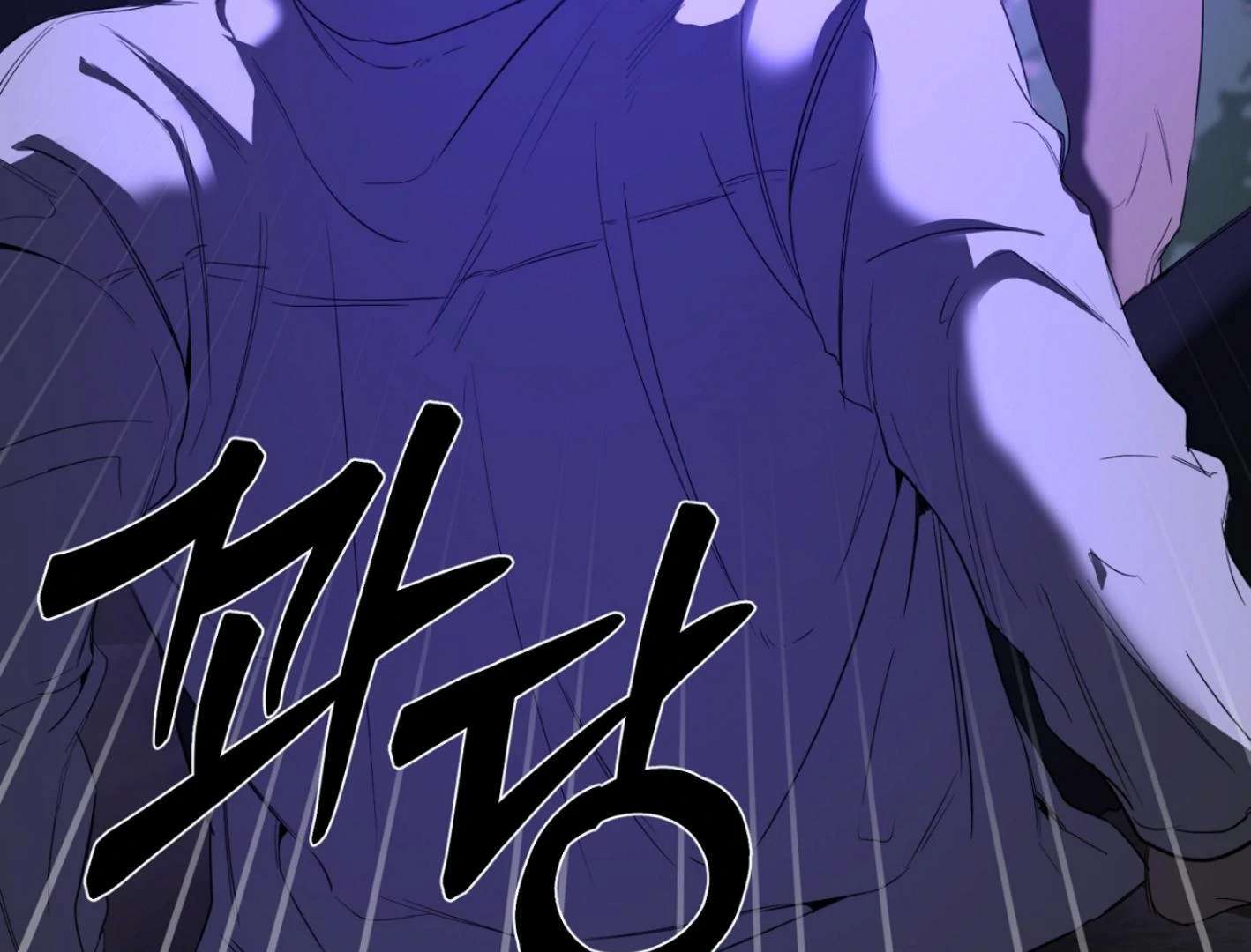 Yang Ilwoo and I (Kang Byeol) Chapter 4 page 106 - 