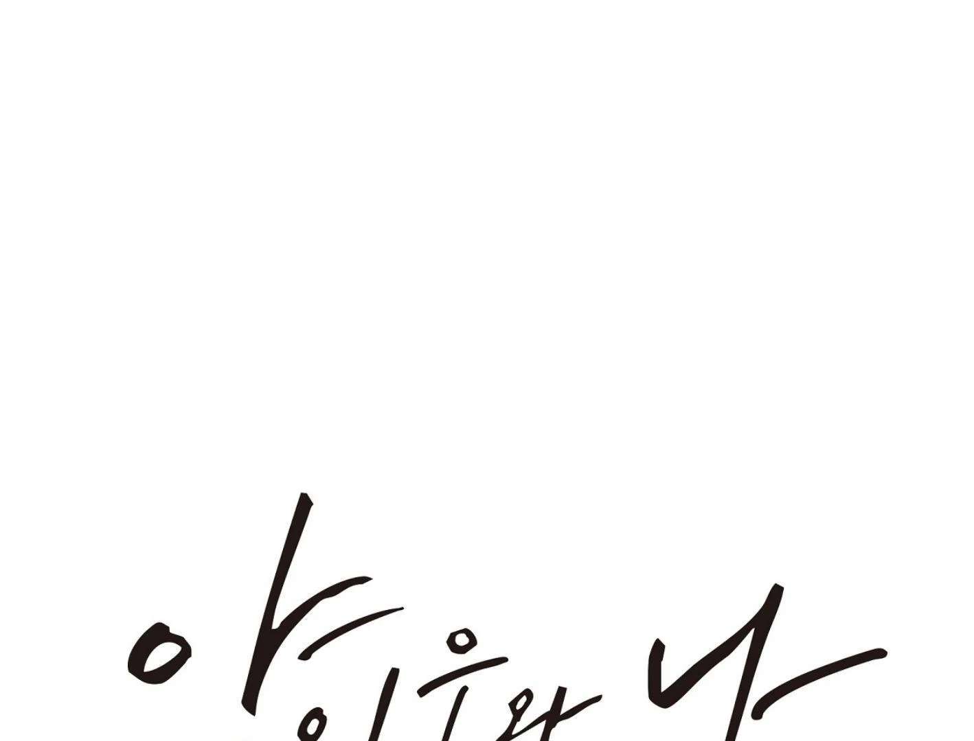 Yang Ilwoo and I (Kang Byeol) Chapter 5 page 103 - 
