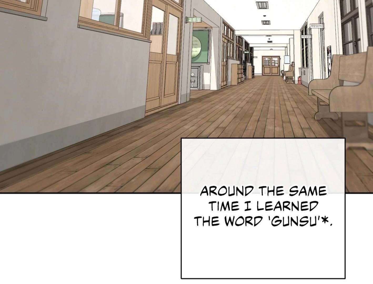 Yang Ilwoo and I (Kang Byeol) Chapter 5 page 116 - 