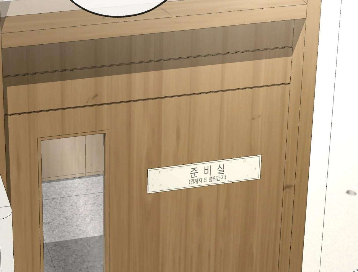 Yang Ilwoo and I (Kang Byeol) Chapter 5 page 201 - 