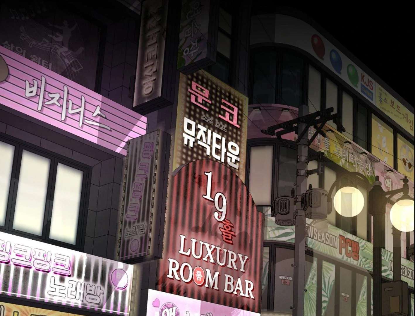 Yang Ilwoo and I (Kang Byeol) Chapter 5 page 46 - 