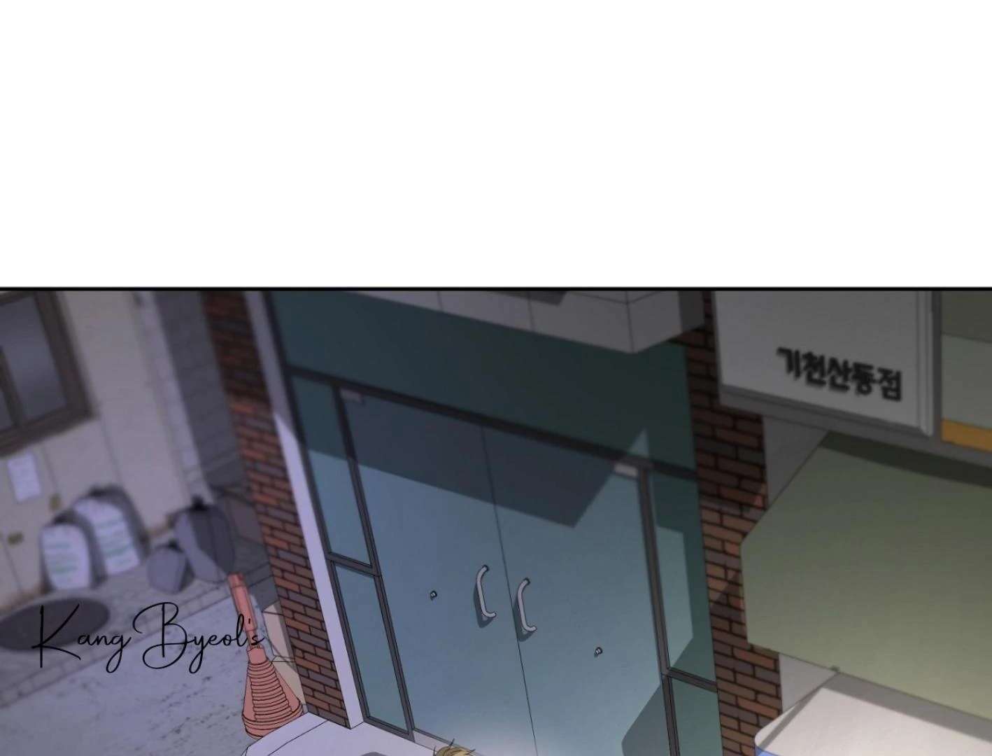 Yang Ilwoo and I (Kang Byeol) Chapter 6 page 122 - 