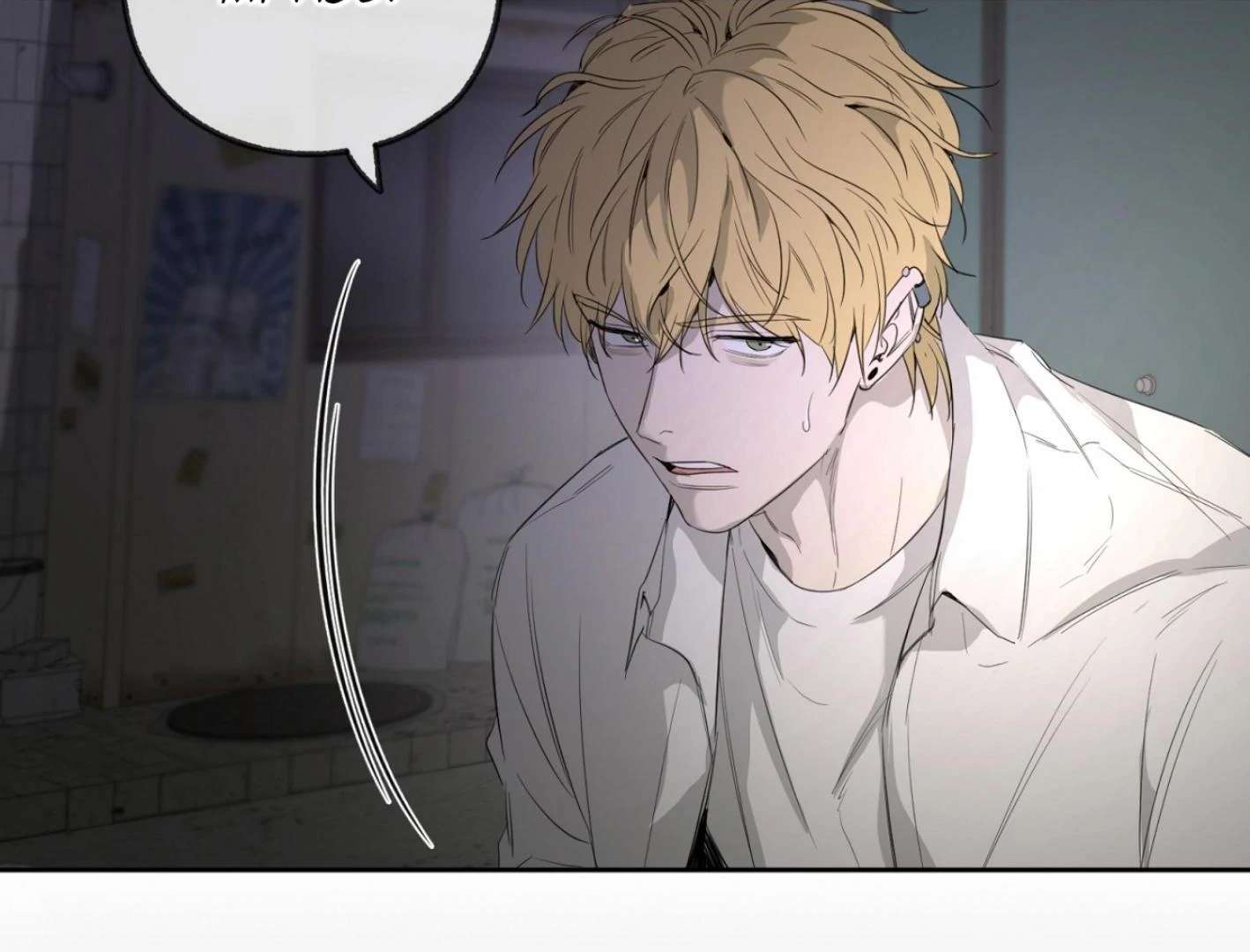 Yang Ilwoo and I (Kang Byeol) Chapter 6 page 142 - 