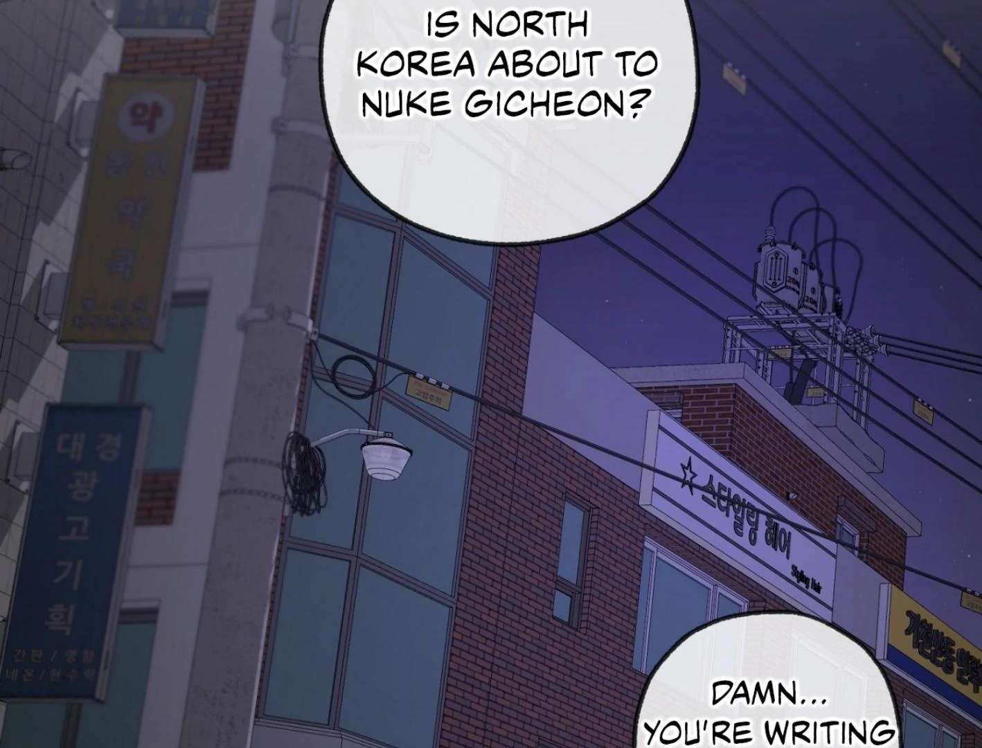 Yang Ilwoo and I (Kang Byeol) Chapter 6 page 144 - 
