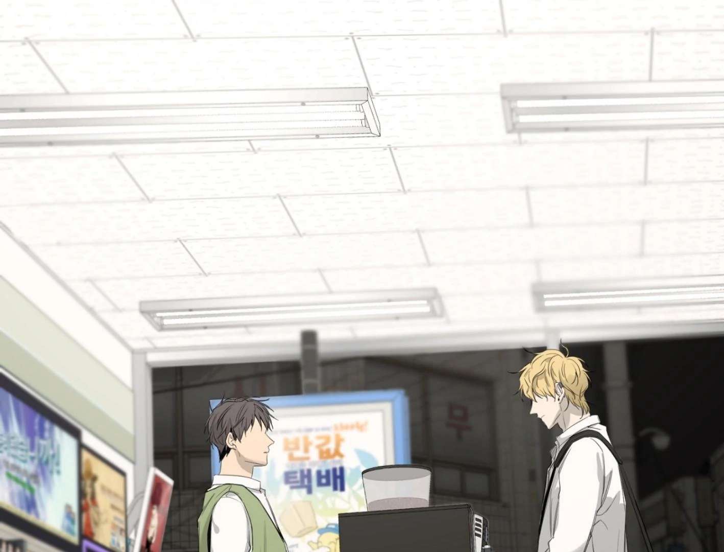 Yang Ilwoo and I (Kang Byeol) Chapter 6 page 86 - 
