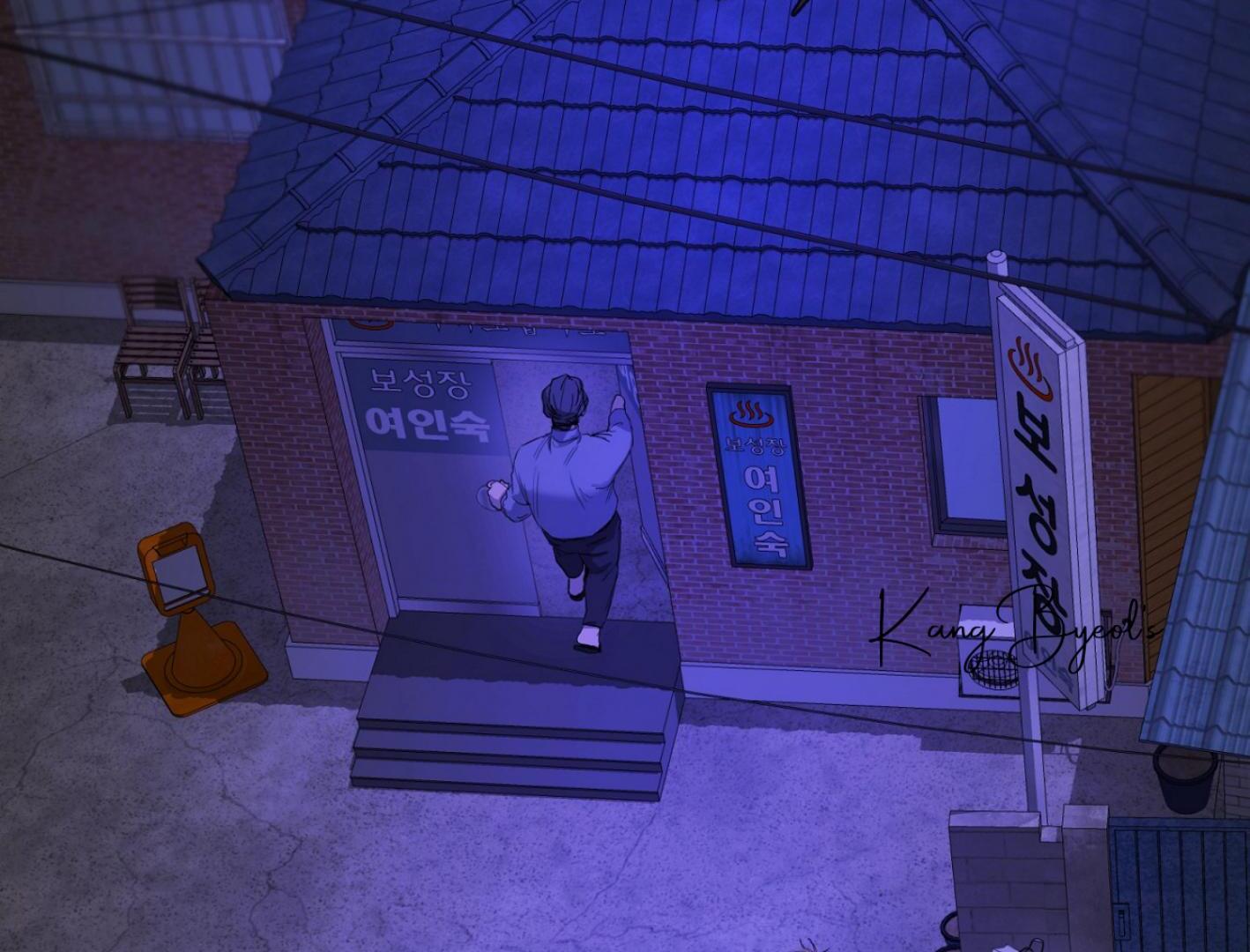 Yang Ilwoo and I (Kang Byeol) Chapter 8 page 116 - 