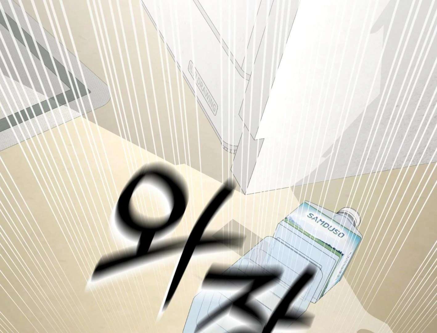 Yang Ilwoo and I (Kang Byeol) Chapter 8 page 9 - 